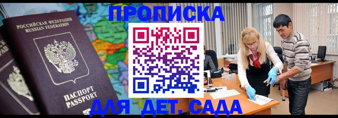 прописка для работы в Пыть-Яхе