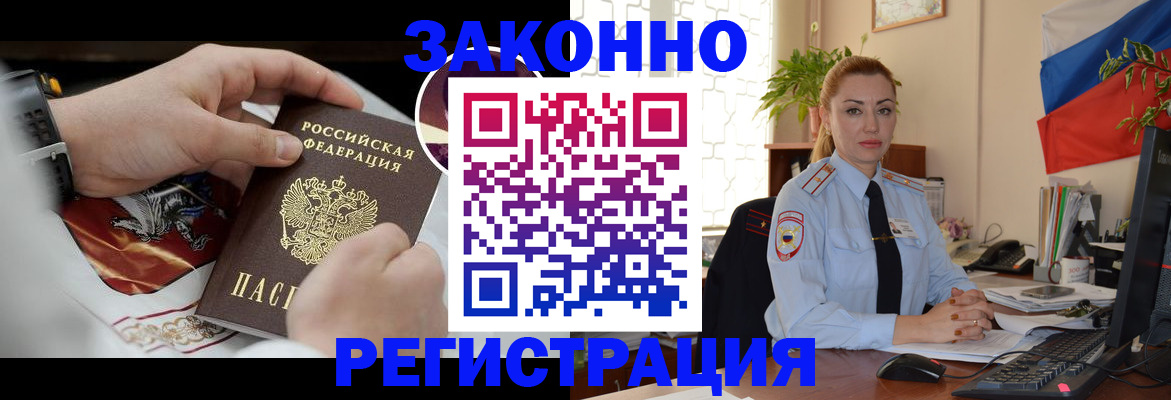 прописка в Пыть-Яхе