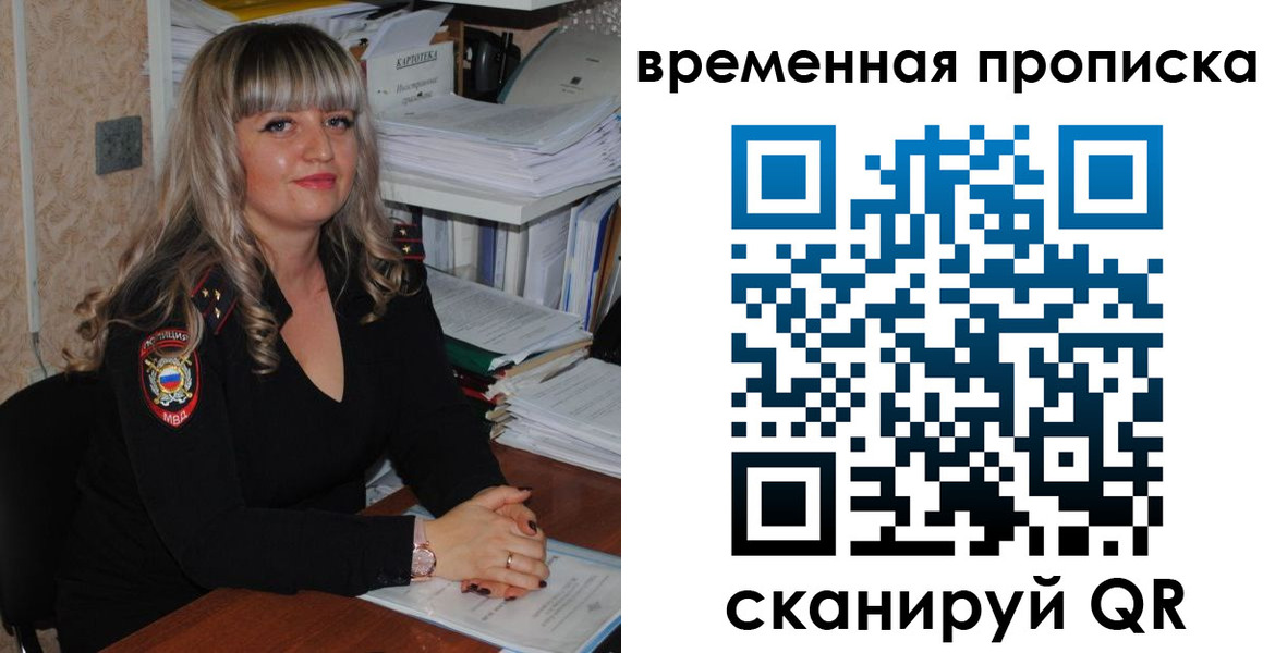 прописка иностранных граждан в Пыть-Яхе