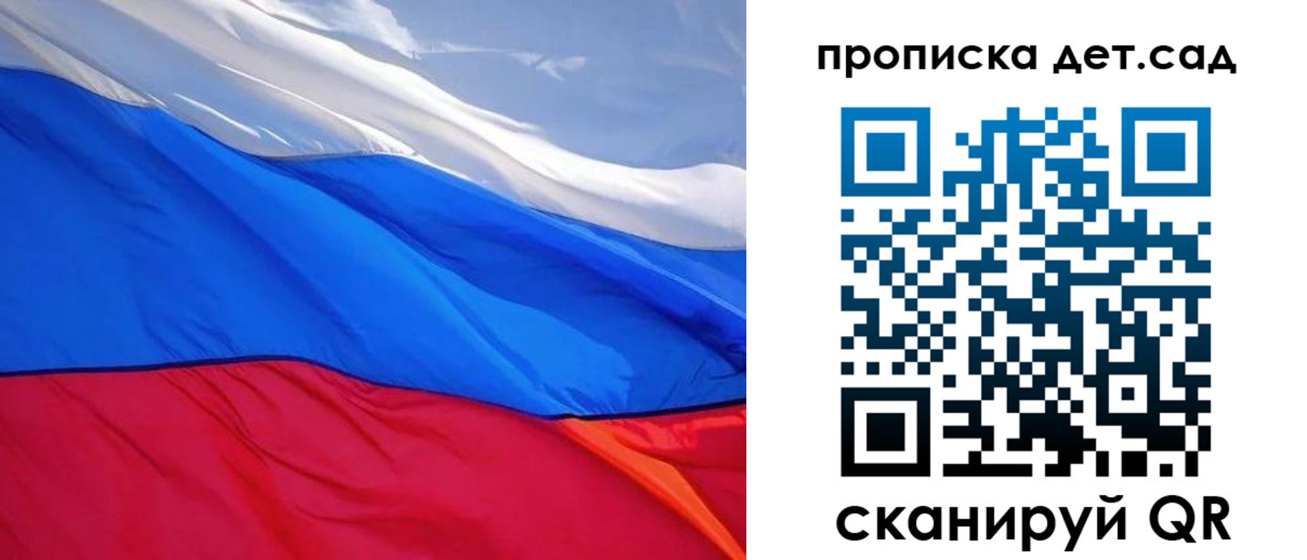 прописка ребенка в Пыть-Яхе