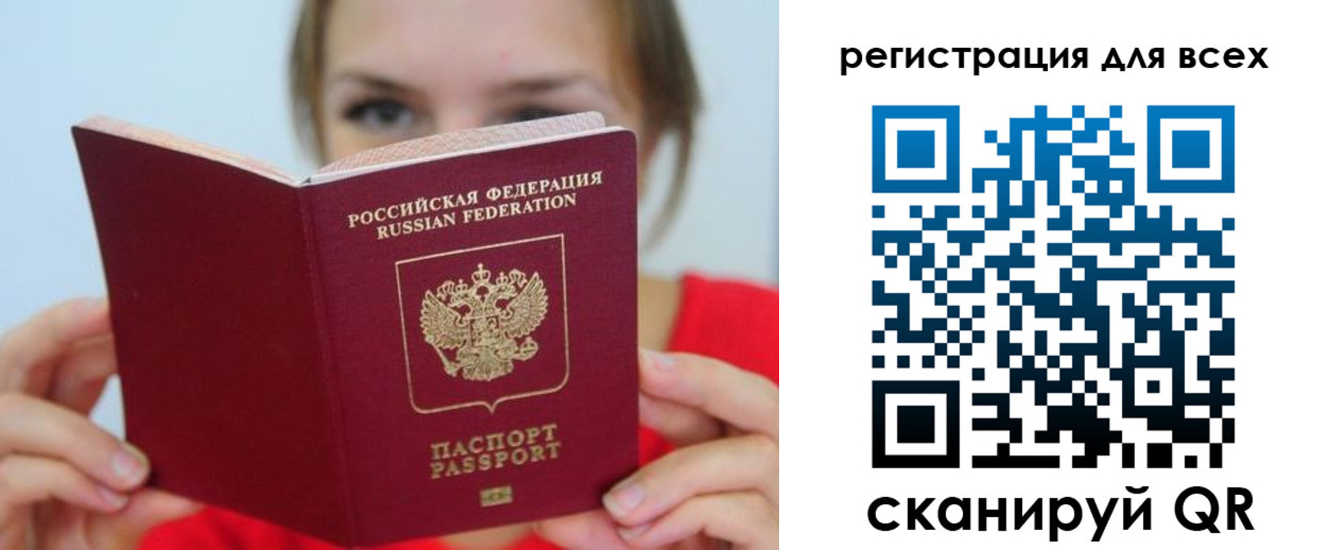 временная регистрация надежно в Пыть-Яхе