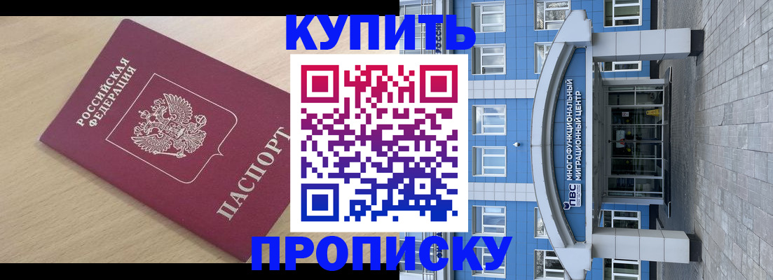 временная регистрация для всех в Пыть-Яхе