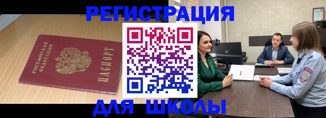 миграционный учет в Пыть-Яхе