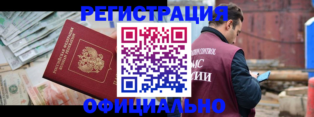 прописка иностранных граждан в Пыть-Яхе