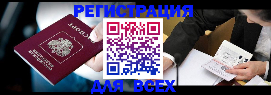 временная регистрация собственник в Пыть-Яхе