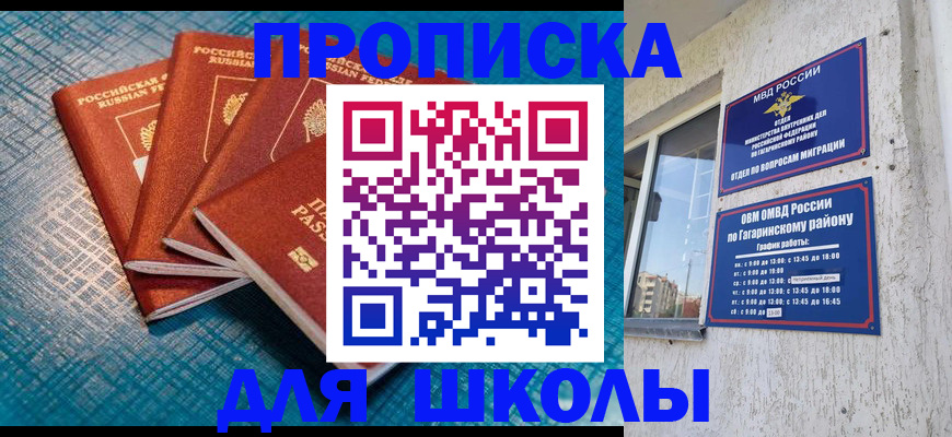 купить прописку в Пыть-Яхе