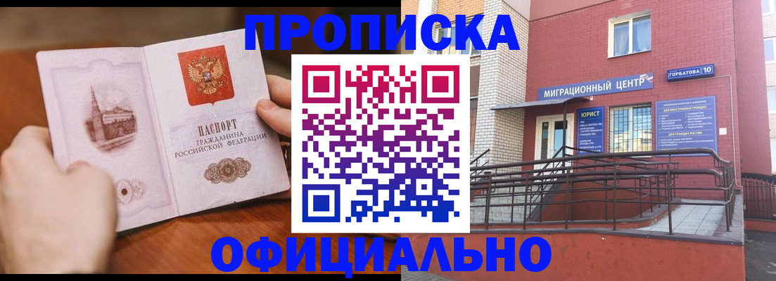 временная регистрация в Пыть-Яхе